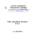 Piano dell`offerta formativa P.O.F.