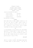 SVOLGIMENTO DEL PROCESSO