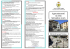 SETTEMBRE ACQUI TERME Brochure