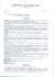 Determina Sindacale n.03-2016