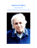 Ligeti - Magia dell`opera