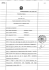delibarazione Corte dei Conti del 15-09-2016 n. 122-2016