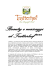 Massaggi e trattamenti beauty