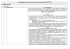 Dispositivo web CdA 06.05.2016