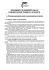 documento di indirizzo sulla comunicazione pubblica in sanità
