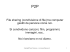 File sharing (condivisione di file) tra computer