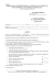 domanda_fognatura_civile _130725
