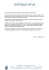 “When Fashion Changes Leather”. - anteprima-fair