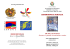 musica e poesia - Associazione Italia Armenia