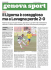 Il Ligorna è coraggioso ma a na perde 2-0