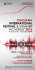 Programma - Fondazione Accademia Chigiana