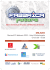 Scarica la BROCHURE SPONSOR E RELATORI dell