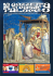 ultimo numero - dicembre - La Gazzetta di Casalpalocco