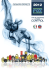 Catalogo completo 2012