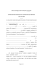 1 - CA - contratto di mandato