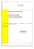 piano di manutenzione centrale di chieti pdf