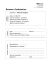 Examen d`admission