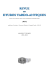etudes tardo-antiques - La recherche