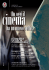 cinema teatro comunale - Comune di San Felice Circeo