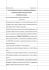 7) Atto di permuta - Comune di Notaresco