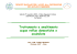 Diapositiva 1 - Ordine Ingegneri Catania