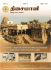 Thisaimaani -August 2015 - Azim Premji Foundation | Azim Premji