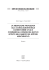 Diritto ed economia del`assicurazione 3-2011