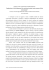 Cronaca del Convegno