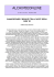 leggi l`articolo completo in pdf
