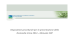 Disposizioni procedurali per la presentazione della Domanda Unica