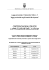Criteri investimenti fissi
