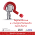Depressione e comportamento suicidario