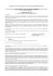 Codice di deontologia e di buona condotta per i