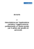 Associazione per l`applicazione paritetica, l