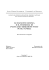 il diamond lemma e il teorema di poincare`-birkhoff