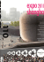 V ) CD rivista d i architettura e arti de l progetto maggio/giugn o 2 O `* *