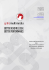 video-comunicazione via web: soluzione per
