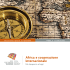 Africa e cooperazione internazionale