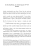 Gli ebrei di Ljubljana, una comunità mancata? 1867-1914