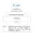 Determinazione dirigenziale n. 961 del 16.12.2016