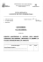 determina - irccs crob