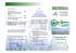 Locandina Green Chemistry School 2015 ITA