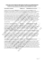 Il pdf completo delle testimonianze