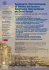 Seminario internazionale di Diritto del lavoro
