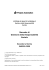 Manuale di gestione della Responsabilità Sociale