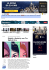 Shafak a Bookcity con Tre figlie di Eva