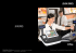 Brochure Prodotto