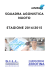 SQUADRA AGONISTICA NUOTO STAGIONE 2014/2015