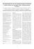 Suppl. SIR 2011 - Società Italiana di Reumatologia.