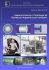 Apparecchiature e tecnologie RM